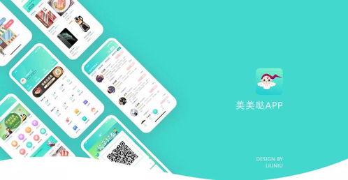 六牛科技詳解 新零售電商App開發(fā)亮點、優(yōu)勢與玩具行業(yè)技術賦能