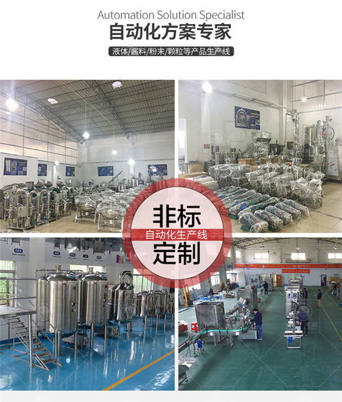 南洋食品機械設備廠 廣東海鮮醬雞汁生產線專家，打造鮮美源頭